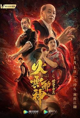 火云邪神之降龍十八掌