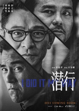 潛行