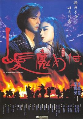 白發魔女傳之明月天國