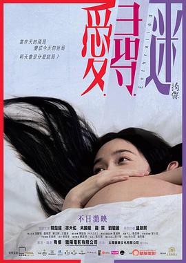 迷影尋寶