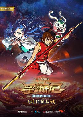網絡電影盜墓風云