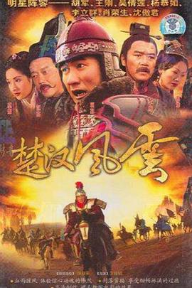 大漢風之謀士范增