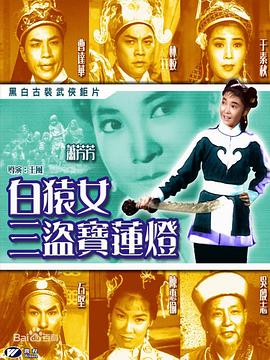 盜寶聯盟