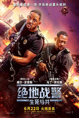 絕地戰警：疾速追擊