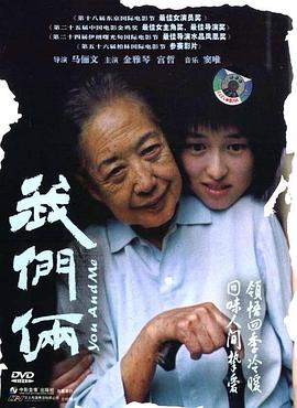 我們兩三人