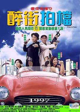 愛在香港