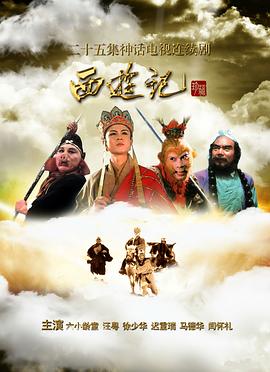 西游記之大鬧天宮(藍光真高清)
