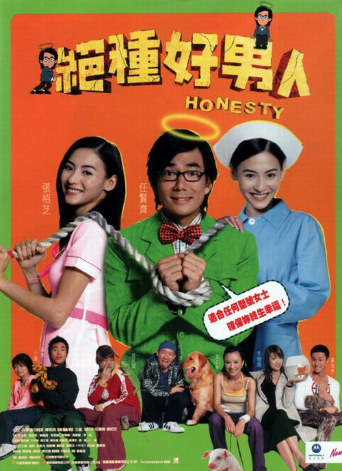 絕種好男人