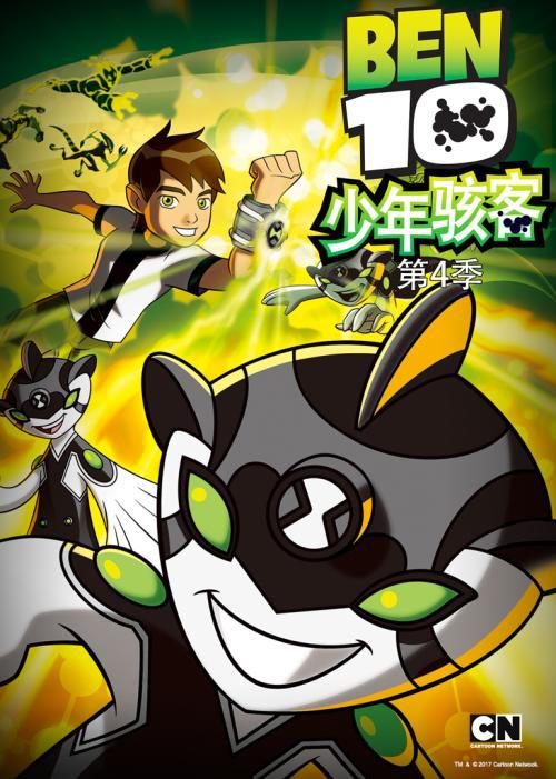 少年駭客：全面進化第四季