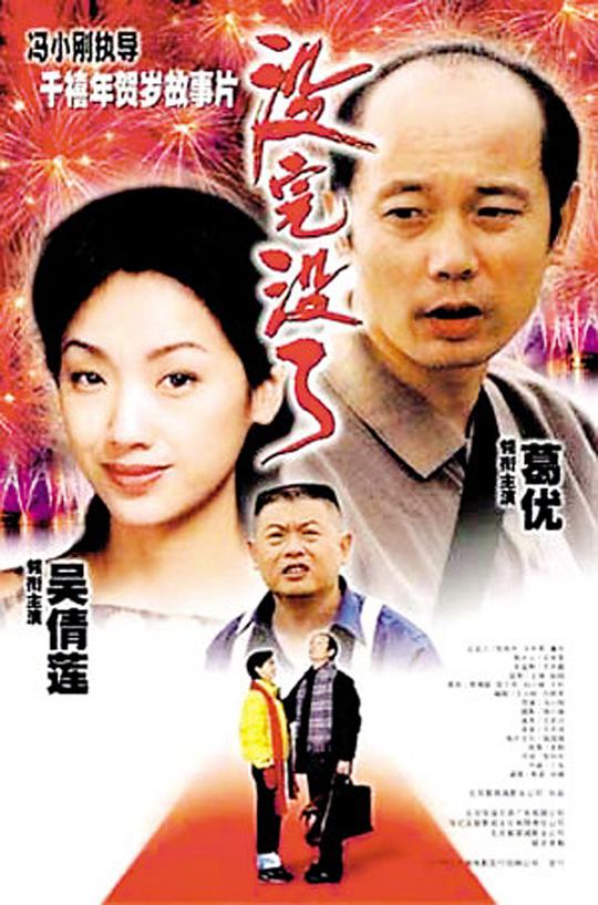 沒完沒了