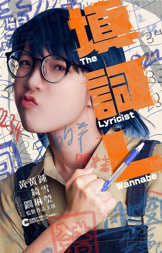填詞L