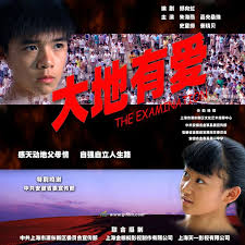 大地有愛