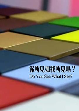 鑒你所見：花露森林