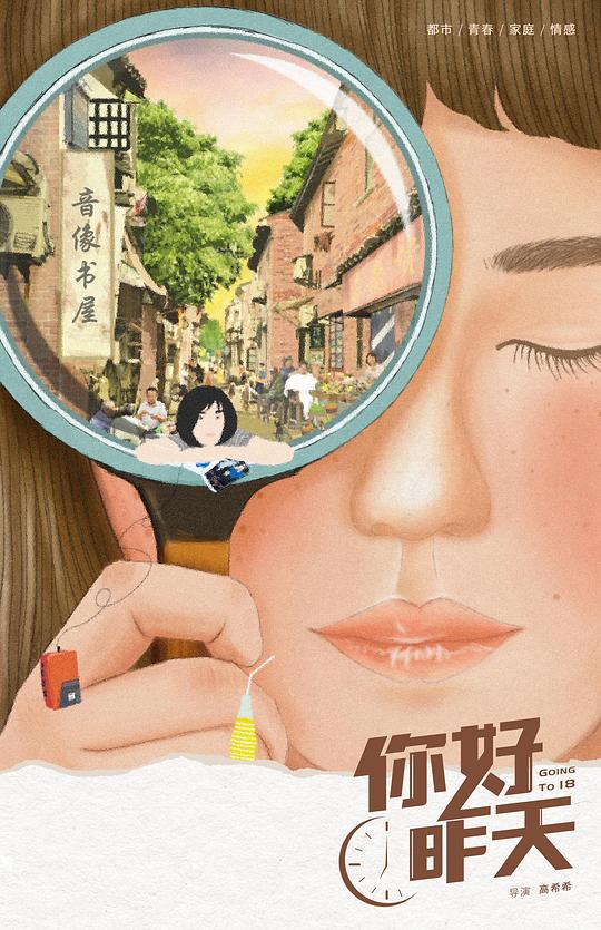 你好，昨天