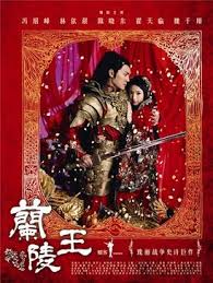 蘭陵王