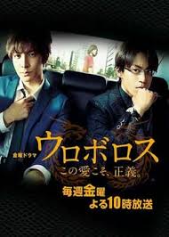 無間雙龍：這份愛，才是正義