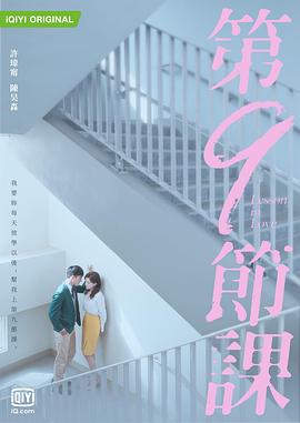 第9節課[電影解說]