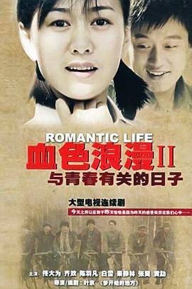 與青春有關的日子[電影解說]