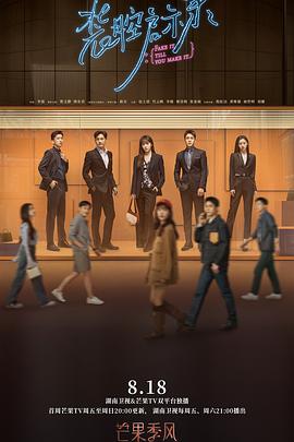 裝腔啟示錄[電影解說]