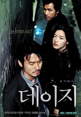 雛菊2006[電影解說]