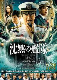 沉默的艦隊 第一季～東京灣大海戰～