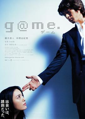 誘拐2003[電影解說]