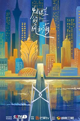 燦爛的風和?；浾Z版