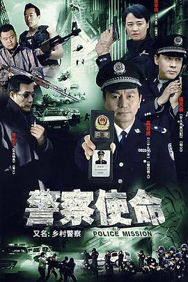 鄉村警察[電影解說]