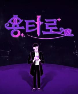 龍塔羅