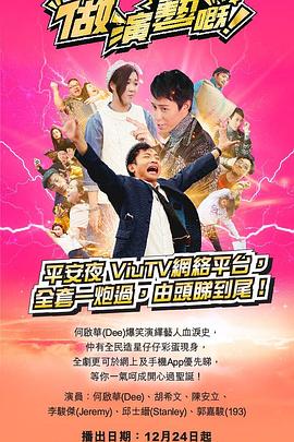 做演藝的！