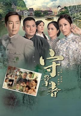 守業者-粵語版