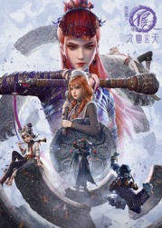 畫江湖之不良人7