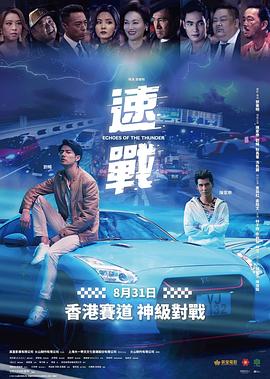 飚戰粵語