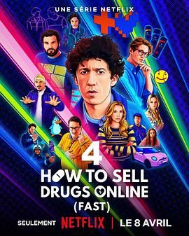 如何在網上賣迷幻藥 第四季