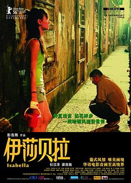 伊莎貝拉國語