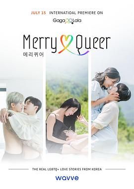 快樂酷兒