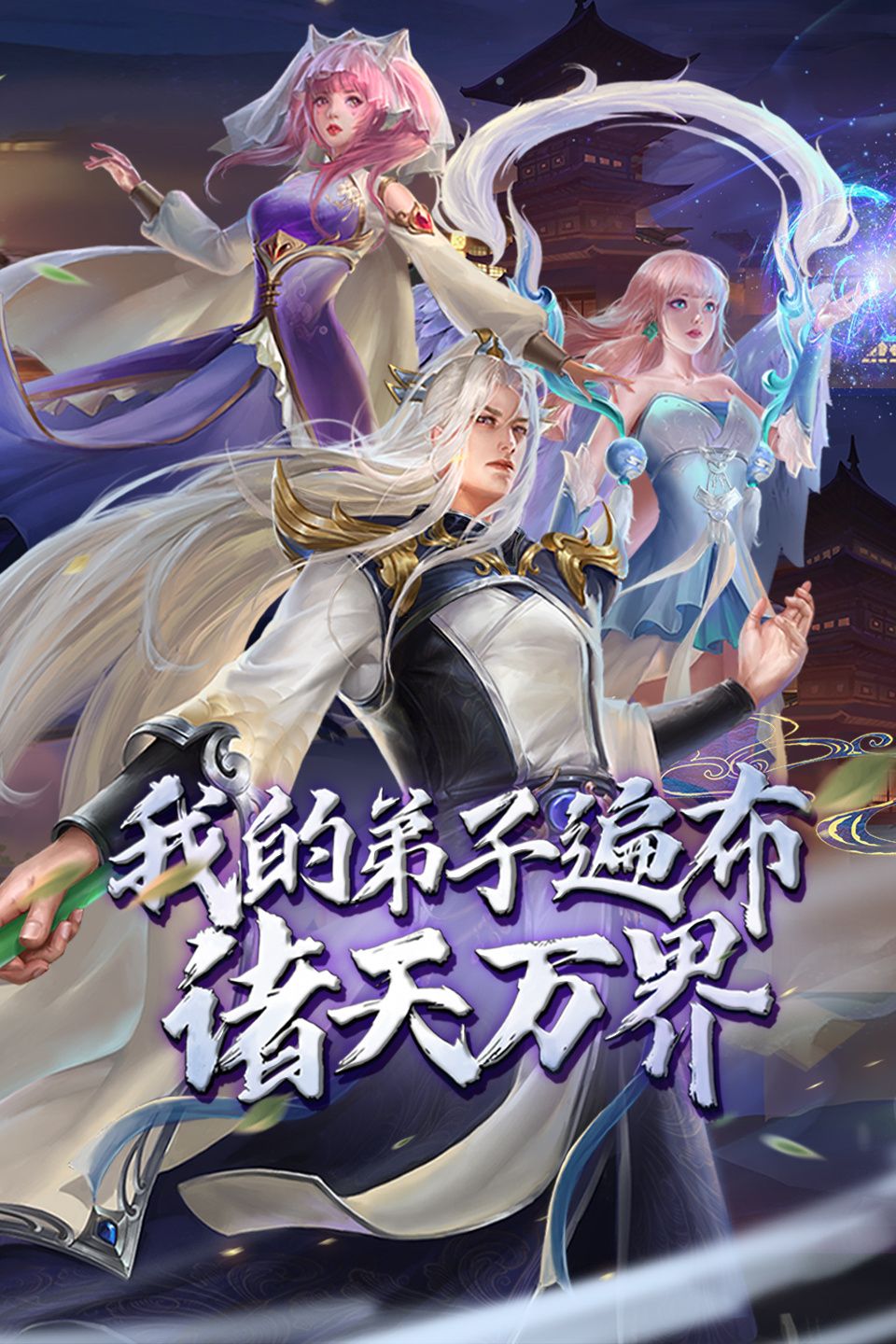 我的弟子遍布諸天萬界 第五季