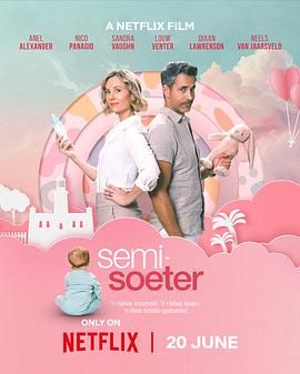 半糖關系 2 Semi-Soeter