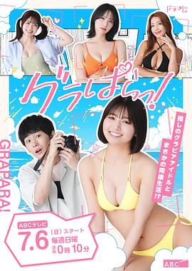 寫真樂園！