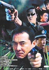 暗戰奚美娟版